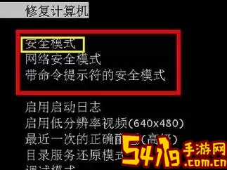 如何在Windows 7中安全退出安全模式的方法详细解析图3