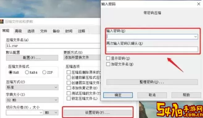 如何为电脑文件夹设置密码保护？图2
