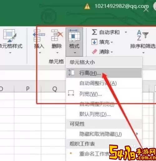 excel表怎么调整行距一样图3
