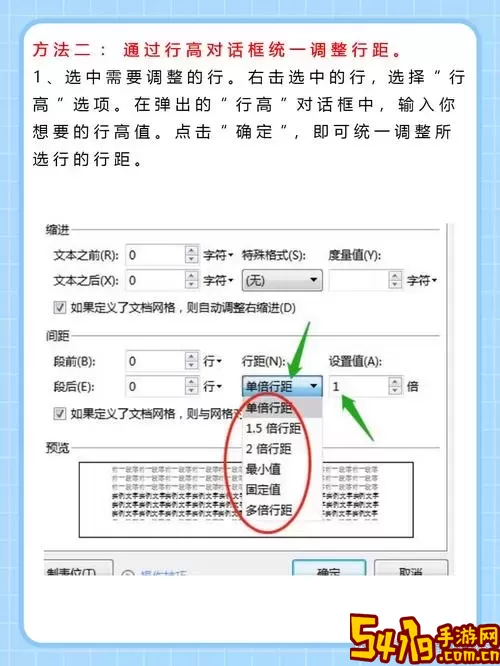 excel表怎么调整行距一样图2