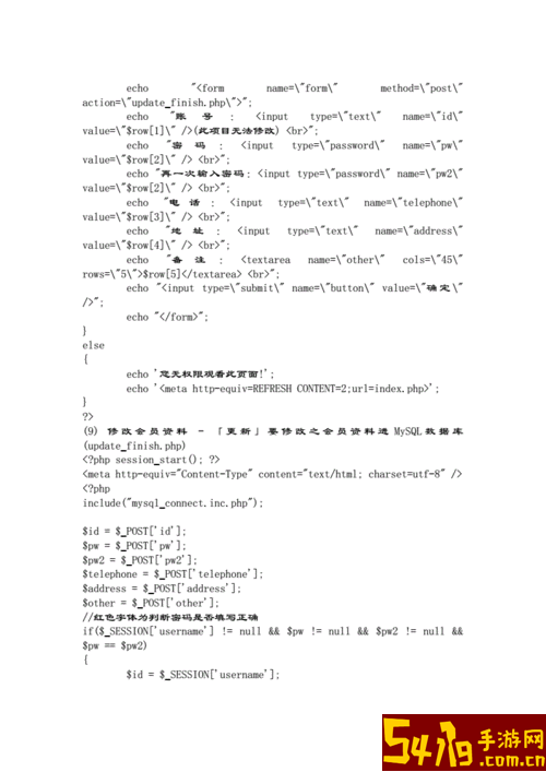 php登录注册页面完整代码-php登录注册页面完整代码三个页面怎么设置图1