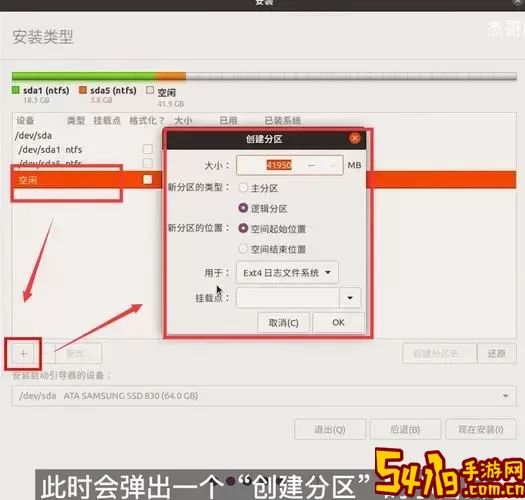 u盘制作双系统怎么安装教程图3