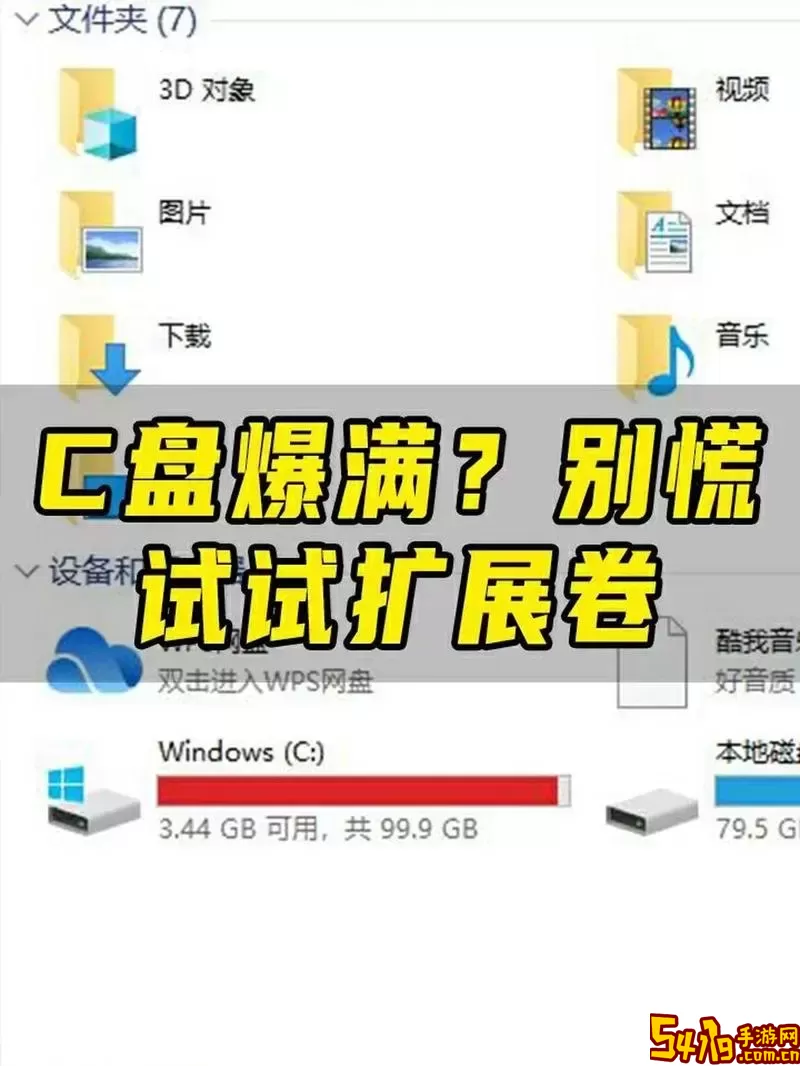 windows10 c盘莫名满了图1