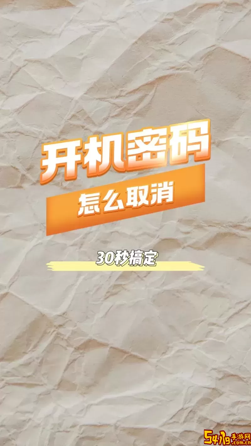 如何在XP系统中取消网络凭据密码设置教程图1