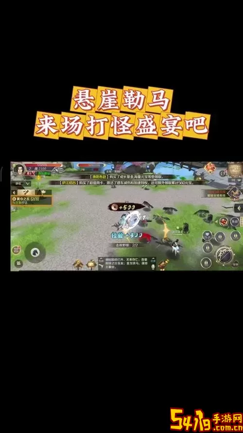 御龙在天怀旧服砸9星技巧-御龙在天怀旧服砸九技巧图3
