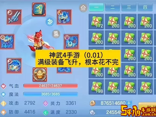神武不飞升最高多少级图2