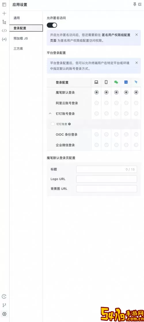 php登录注册页面完整代码-php登录注册页面完整代码三个页面怎么设置图2