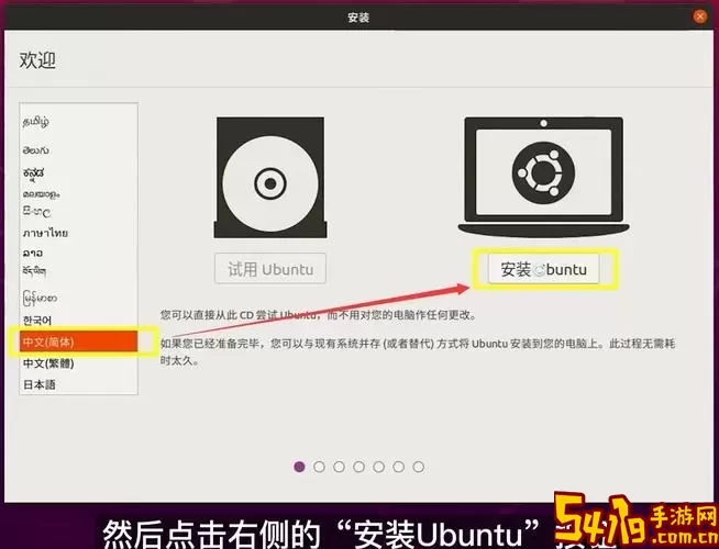 u盘制作双系统怎么安装教程图2