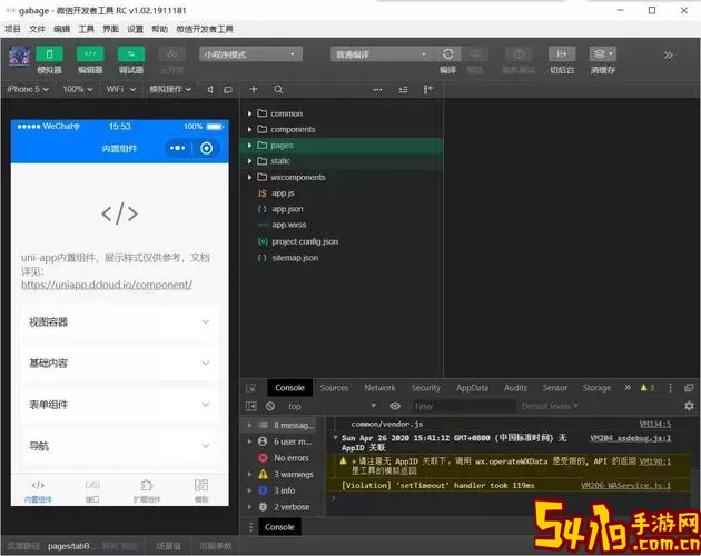 hbuilderx怎么插图-hbuilderx怎么插图代码图3
