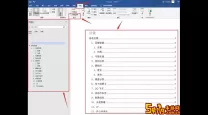 如何在Word中快速生成目录的方法与步骤解析
