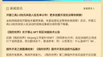 我的世界开发者内容管理注册教程