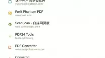 在电脑上查看PDF文件的最佳软件推荐与评测
