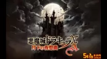 恶魔城月下夜想曲不可思议的小剑-恶魔城月下夜想曲不可思议的小剑在哪