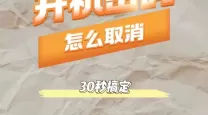 如何在XP系统中取消网络凭据密码设置教程