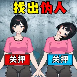 绣湖恐怖解密官方版