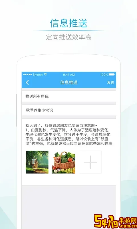 社区580医生下载手机版