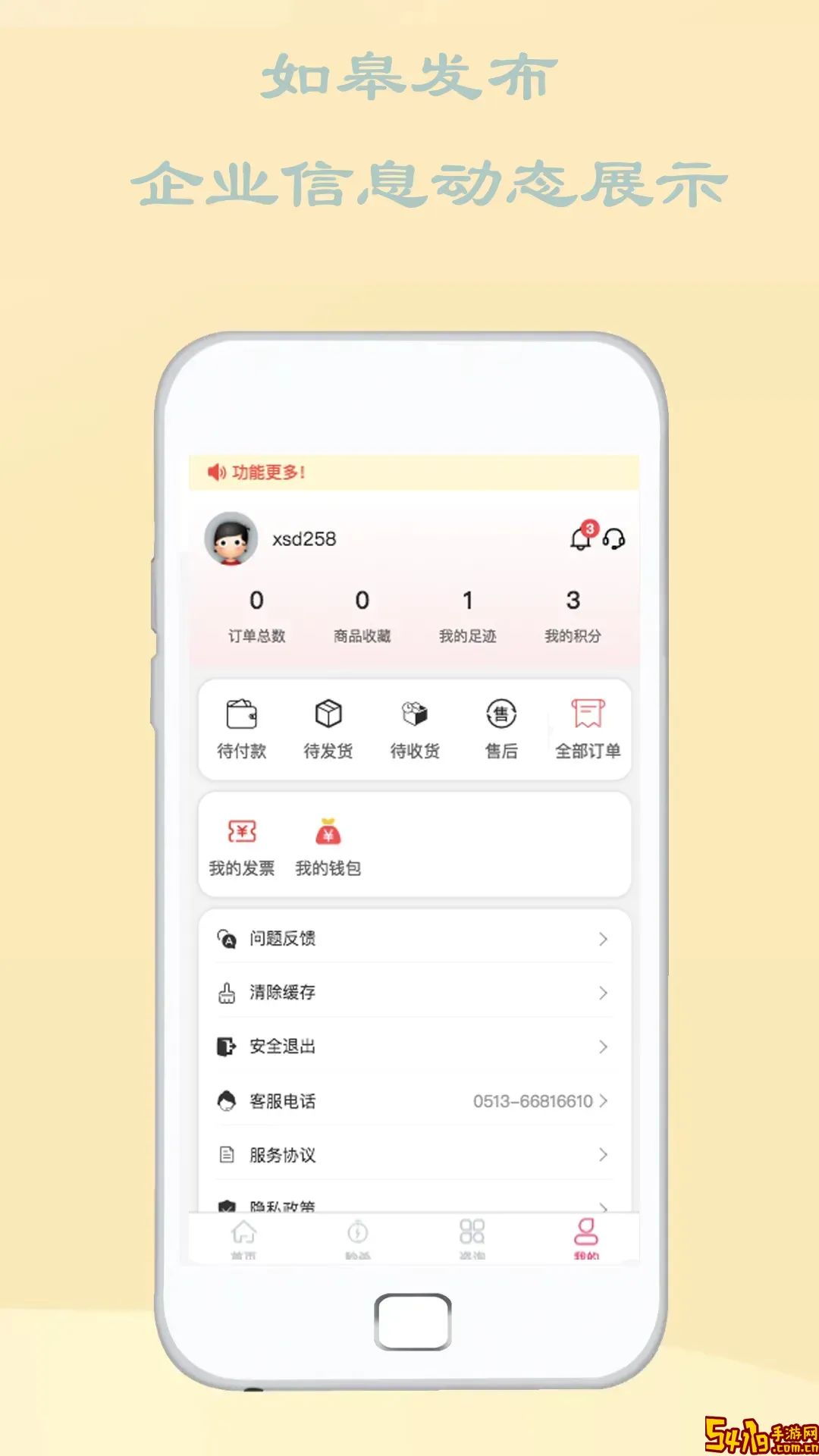 如皋发布安卓版