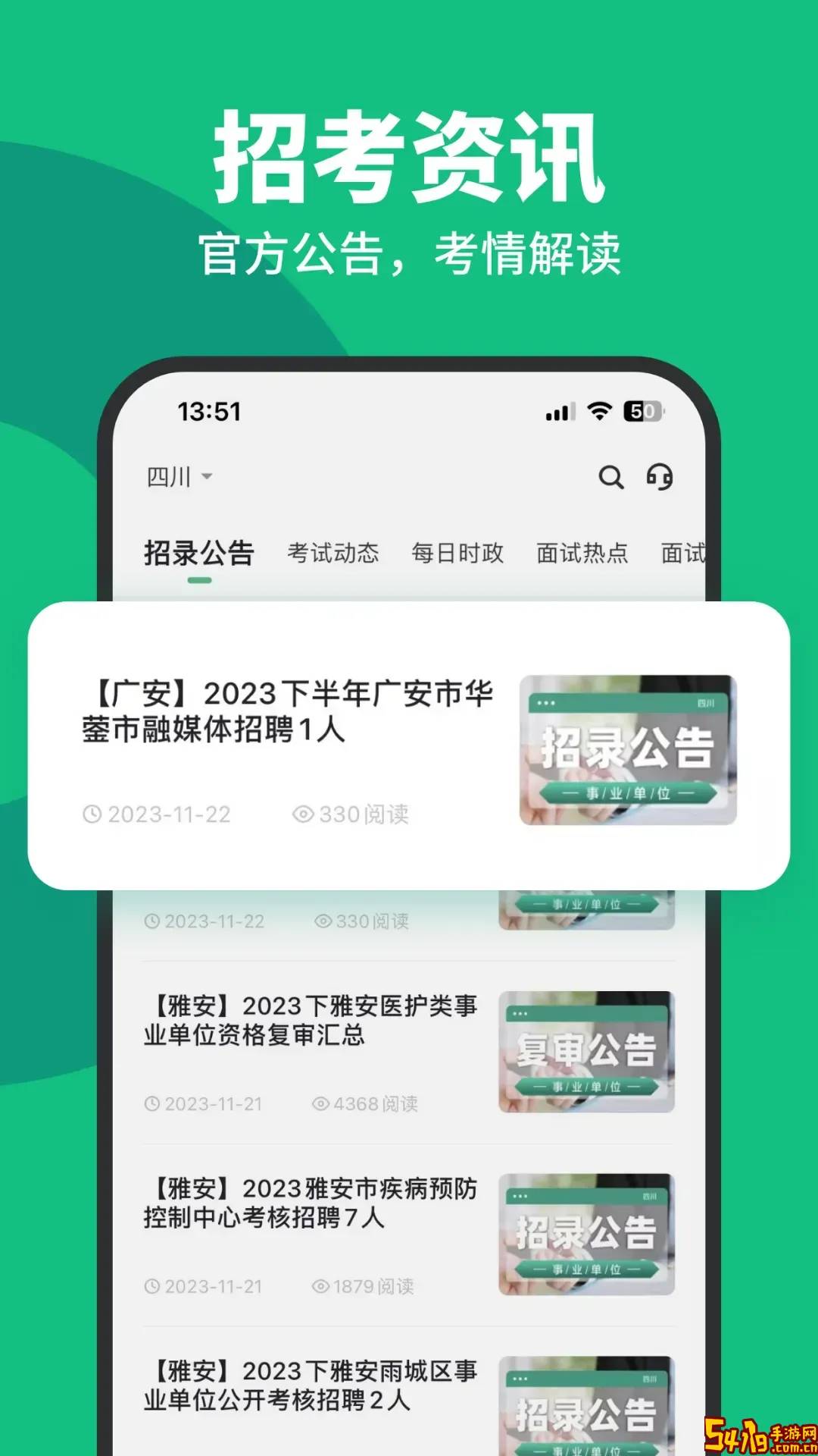 事考帮平台下载