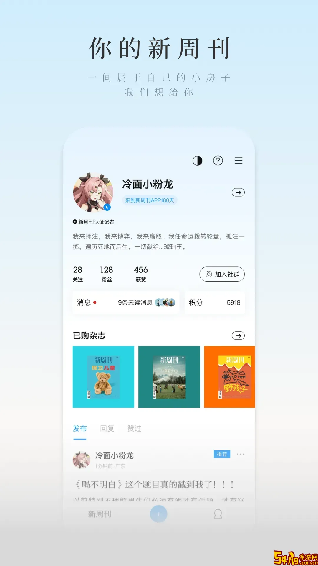 新周刊老版本下载