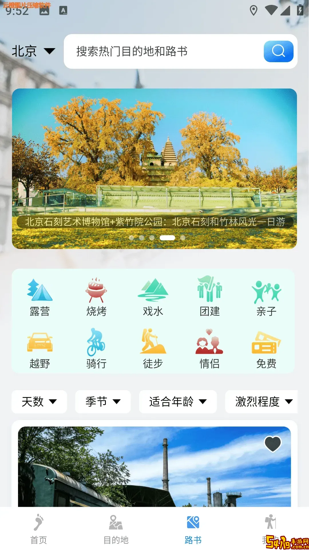 闲乎下载免费版