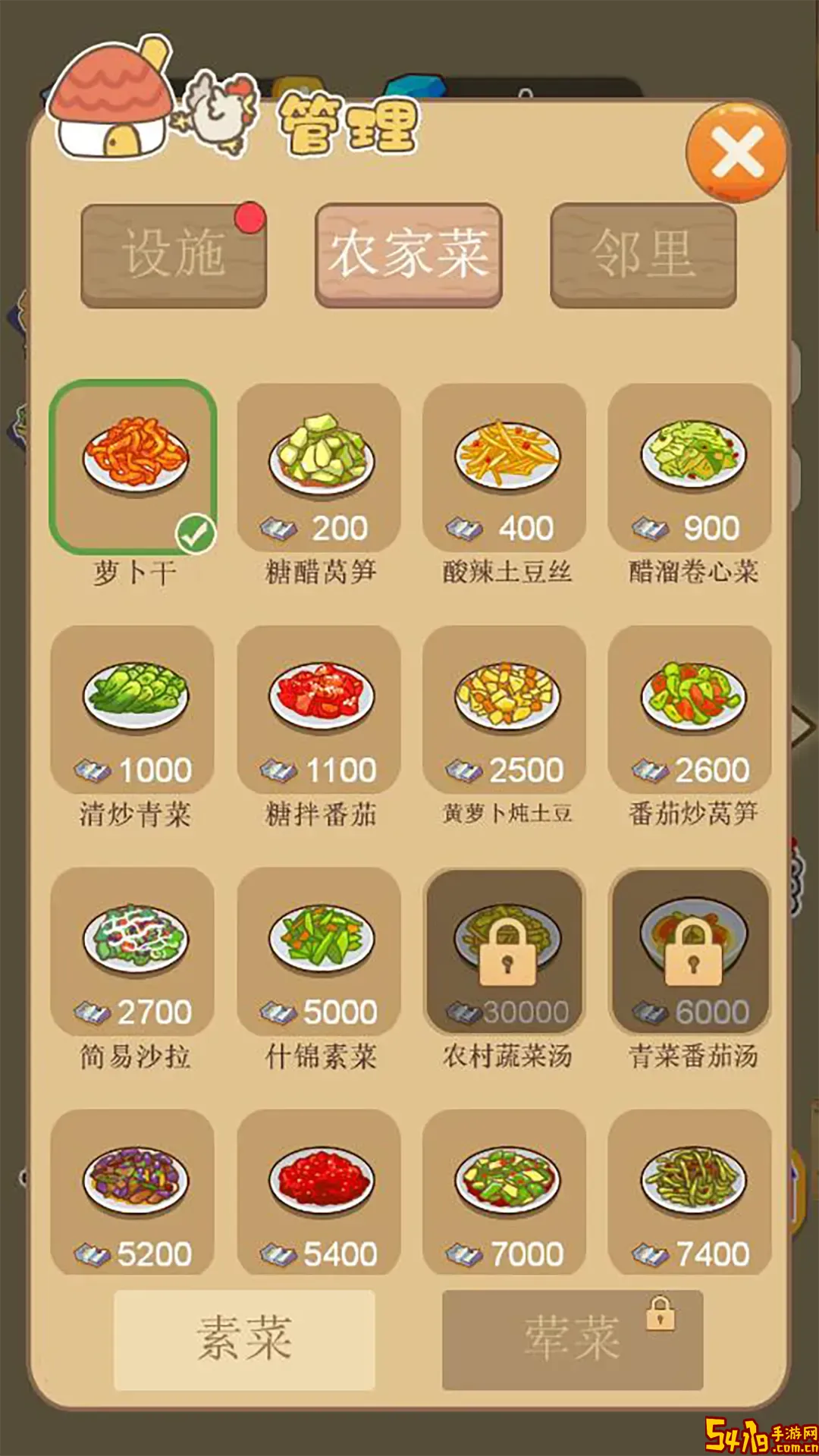 田园梦想家手游版下载