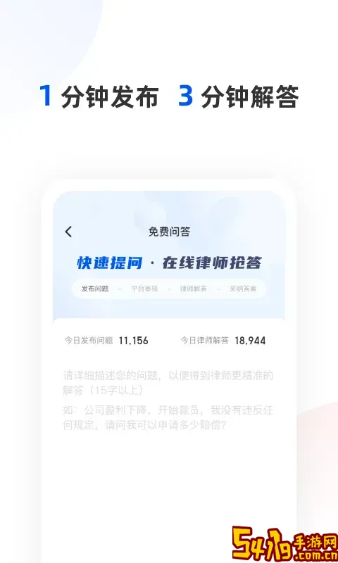 华律法律咨询2024最新版