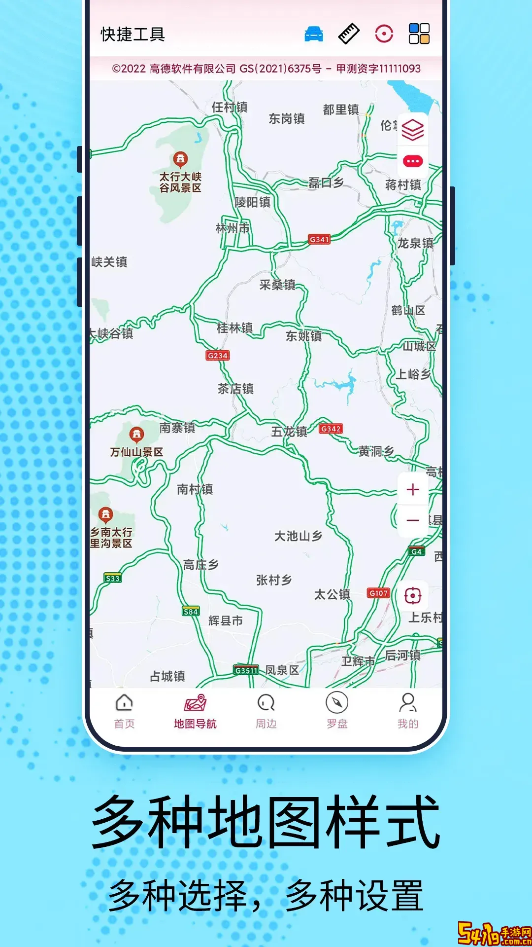 AR全景地图导航官网版下载