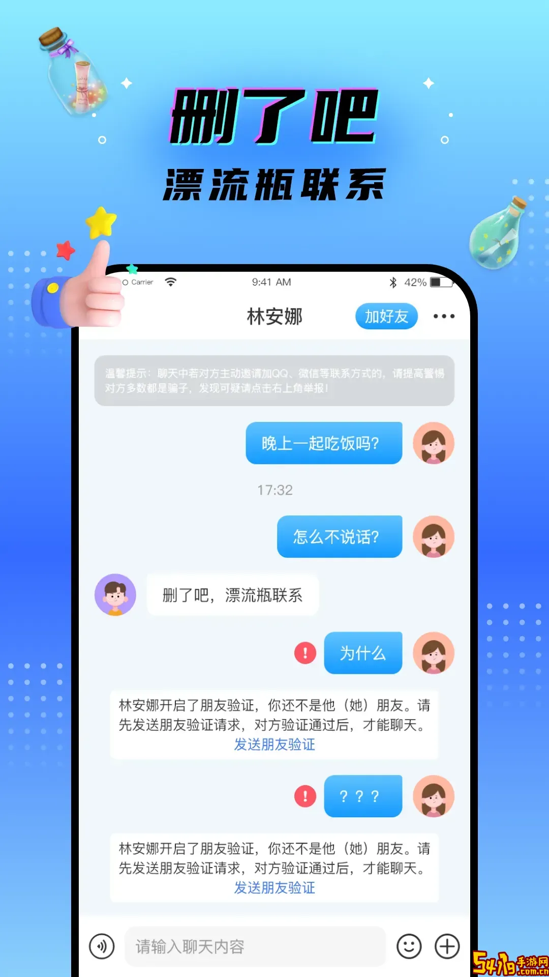 秘密漂流瓶官网版最新