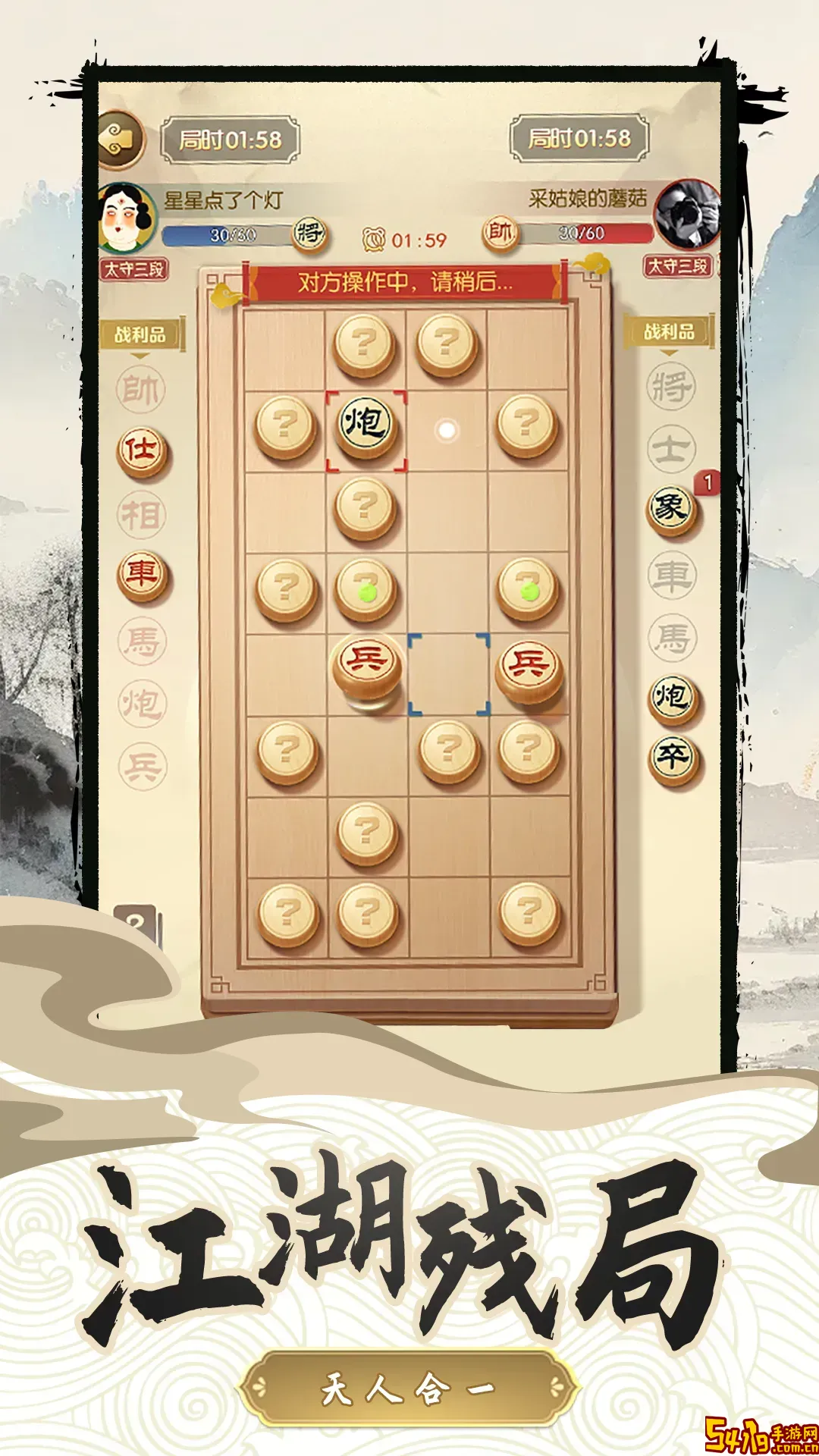 中国乐云象棋对弈手游版下载