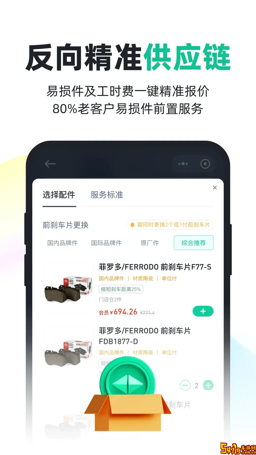 有车来安卓免费下载