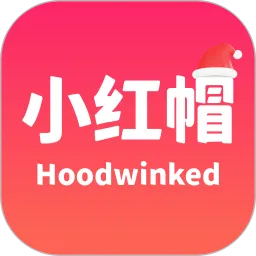 小红帽最新版本下载