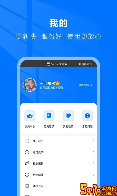 自动拨号助手下载最新版本