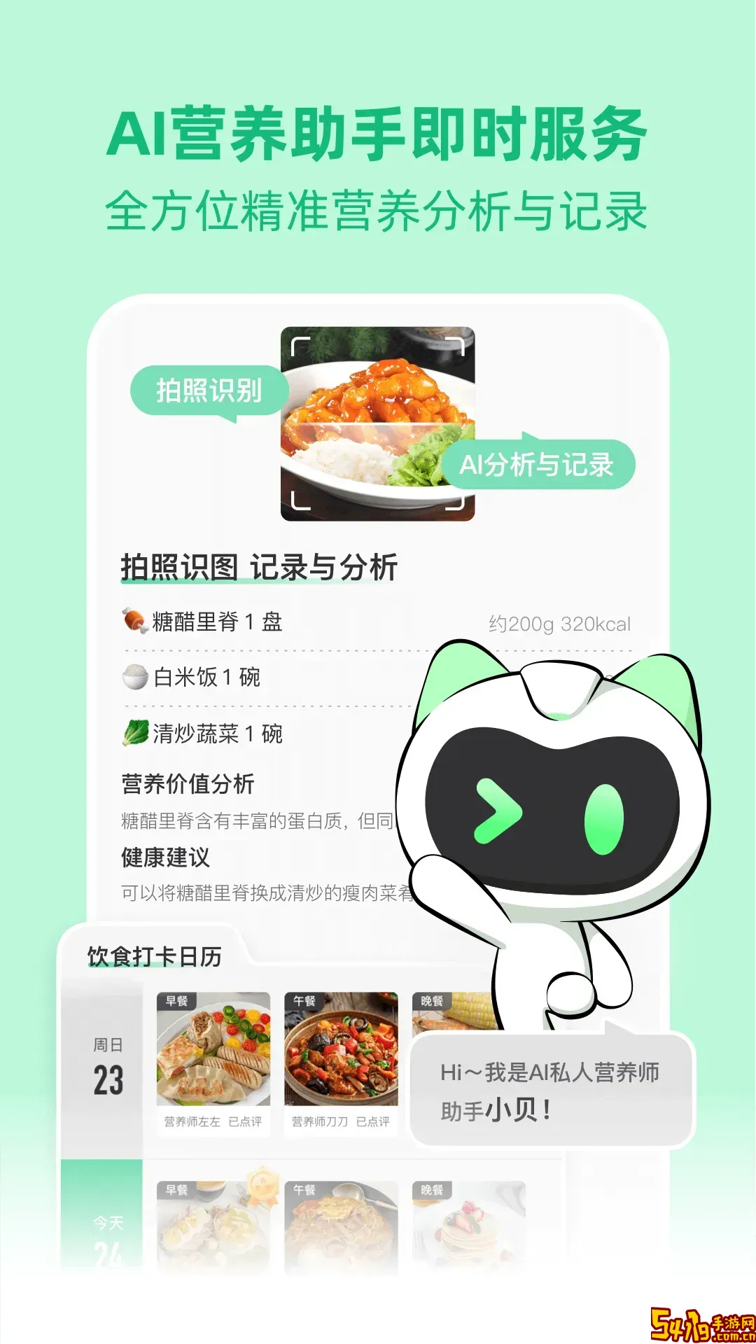 betterWE星球下载官网版