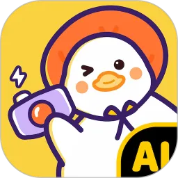 爱鸭写真馆下载官方版