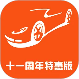 抵押车交易网免费下载