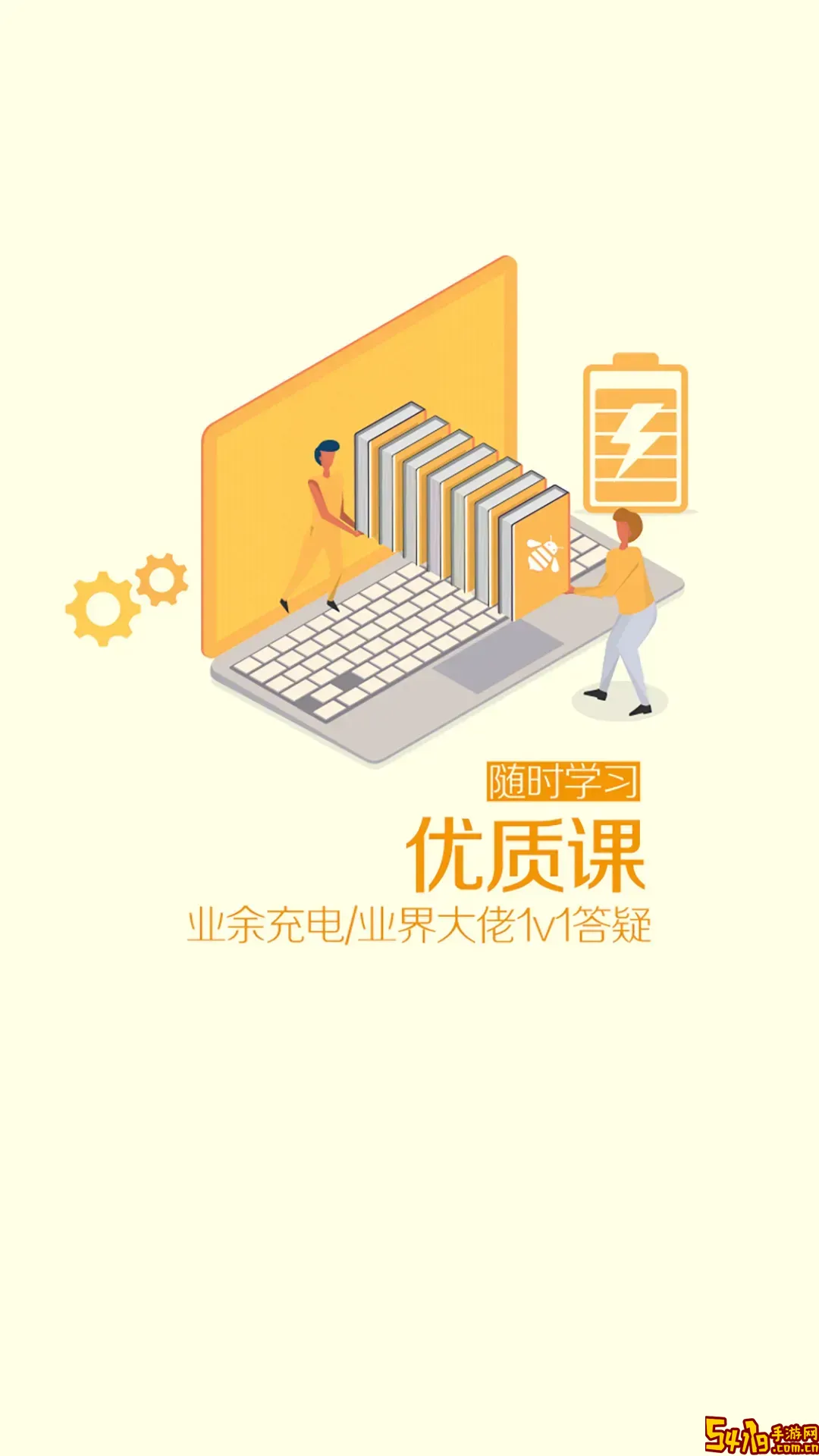 天工网工程帮安卓版下载