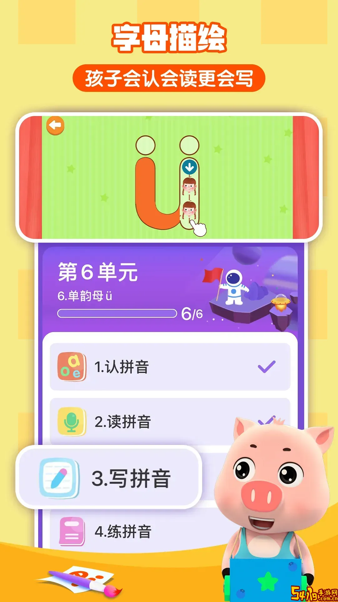 贝乐虎拼音安卓版最新版