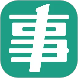 事考帮平台下载