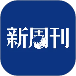 新周刊老版本下载