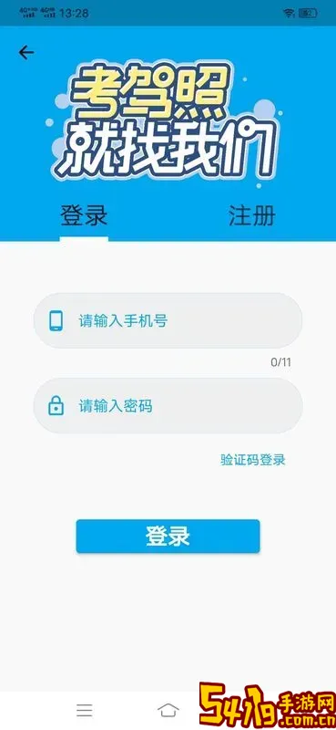驾考科目一科目四题库官网版旧版本