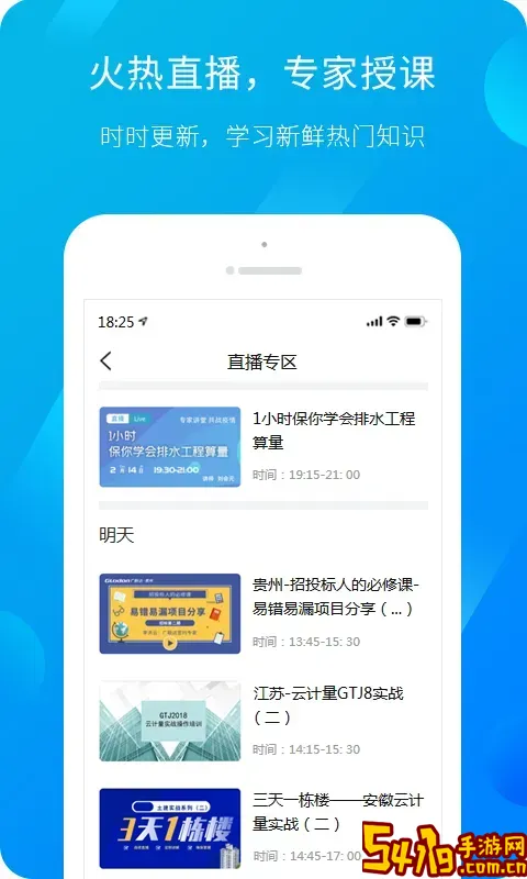 服务新干线安卓版下载