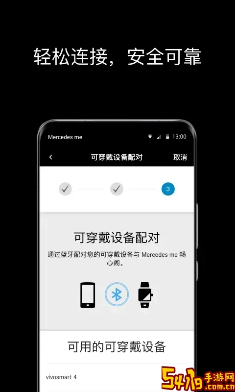 Mercedes me 畅心阁下载官网版