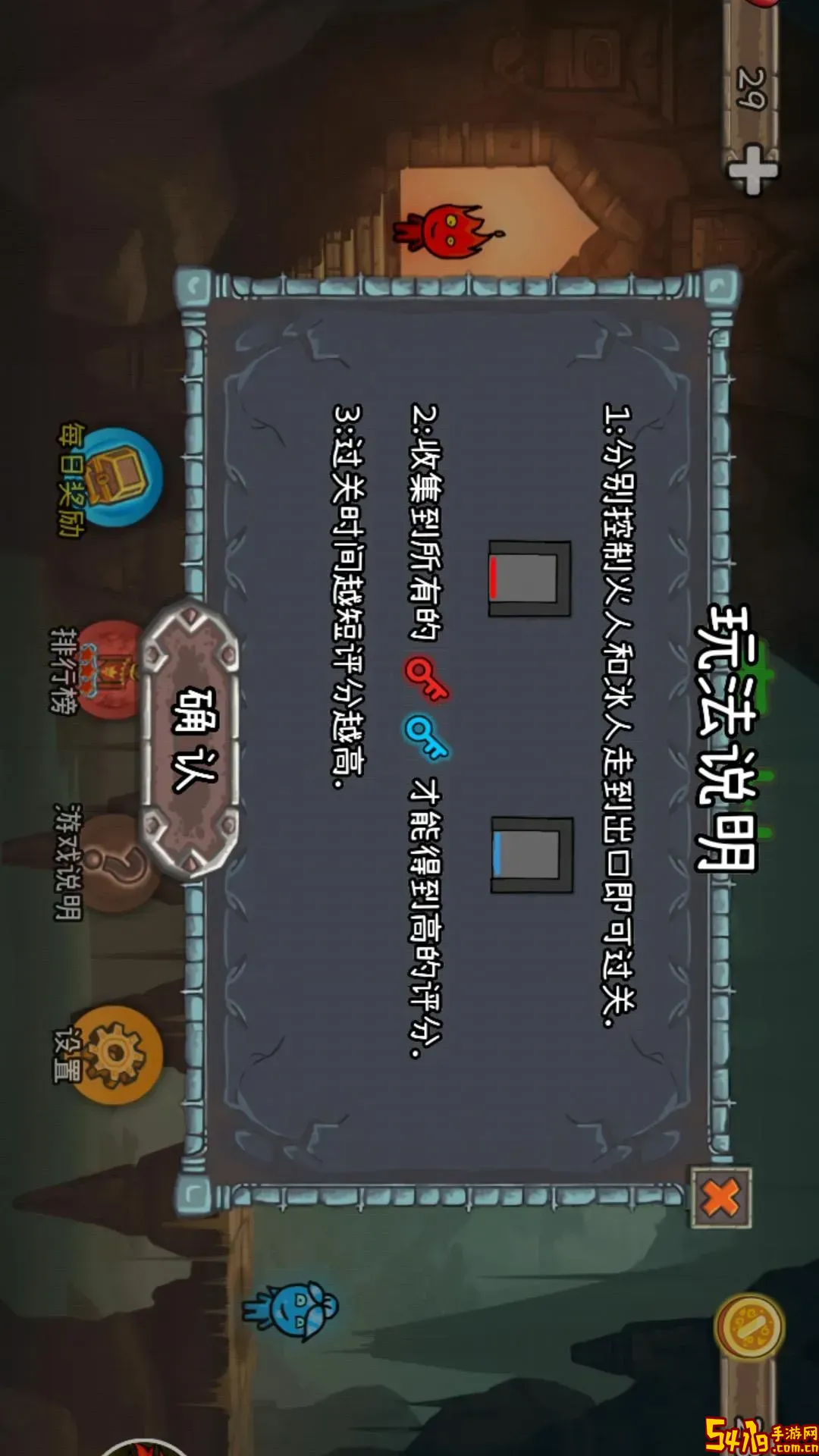森林冰火人2下载安卓版