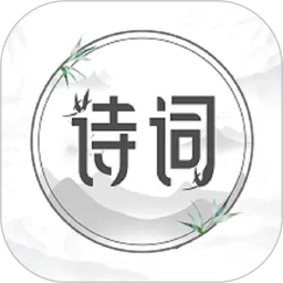 中国古诗词2024最新版