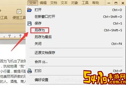 word另存为彩色pdf_word2016另存为pdf图1
