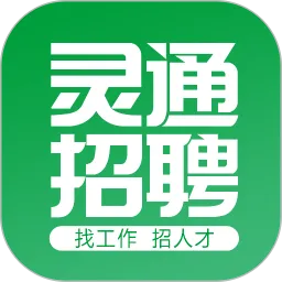 灵通招聘网最新版下载