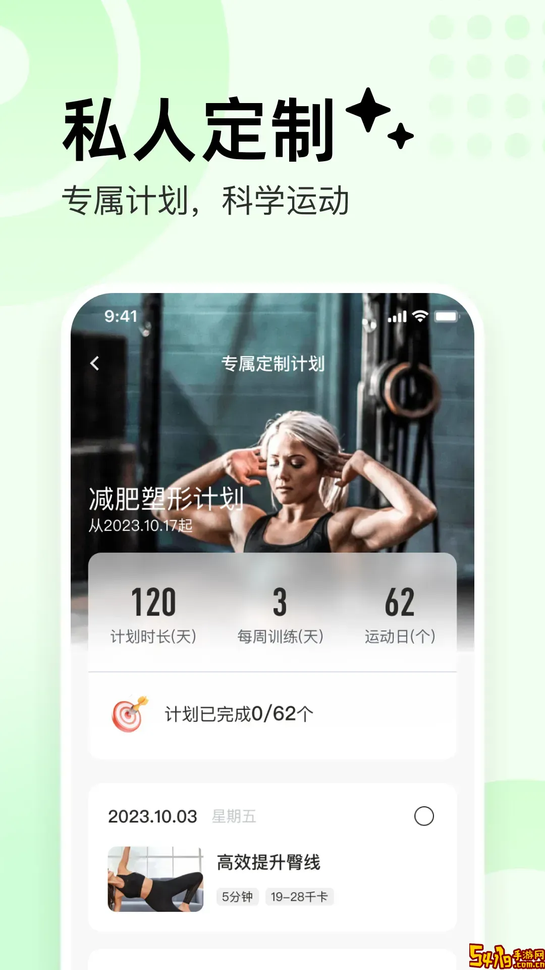 抖运动官网正版下载
