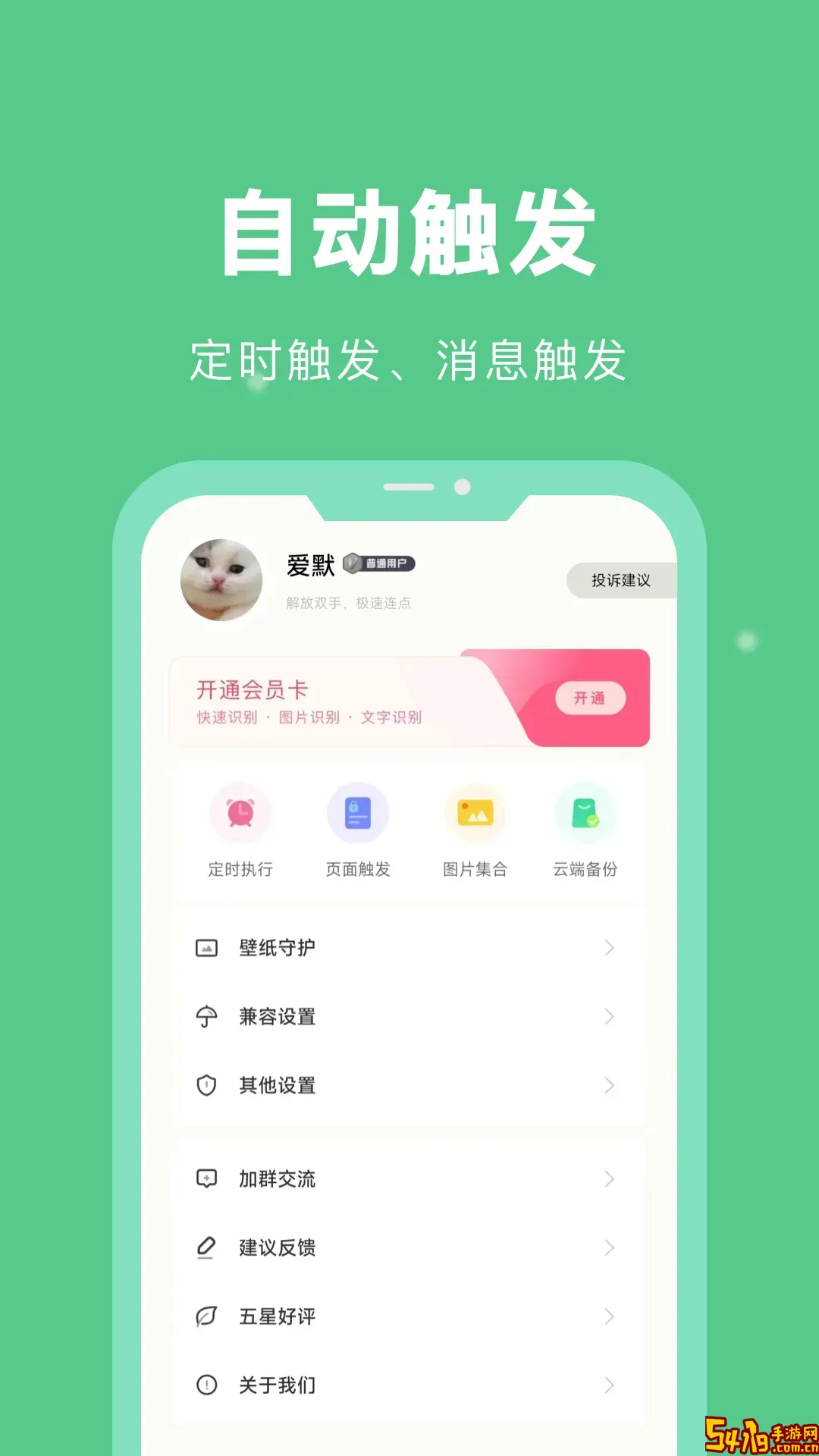 自动脚本精灵软件下载