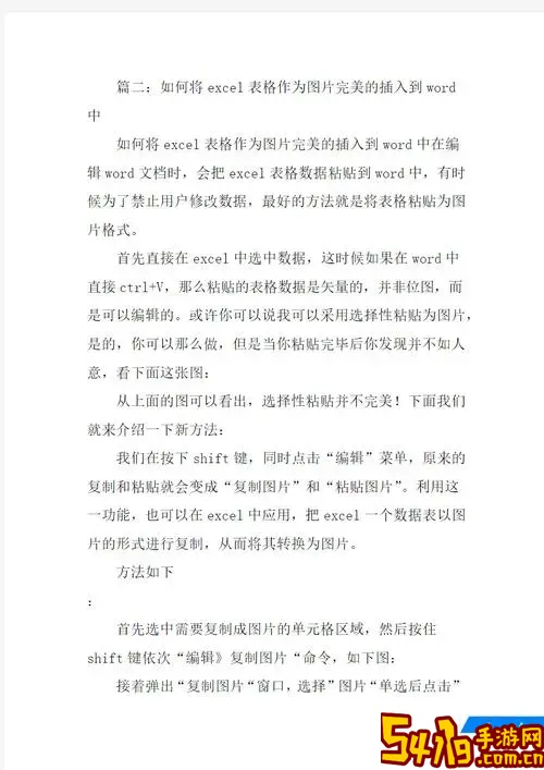 word和excel链接_word excel链接图1