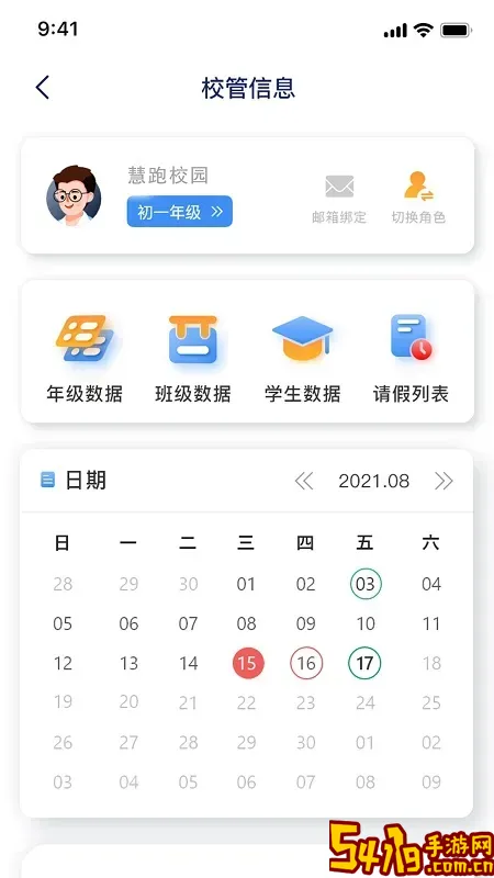 慧跑定向官方正版下载